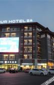 Туры в отель Atour Hotel Confucius Temple Qufu Туры в отель Atour Hotel Confucius Temple Qufu
