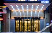 Туры в отель Atour Hotel Confucius Temple Qufu Туры в отель Atour Hotel Confucius Temple Qufu