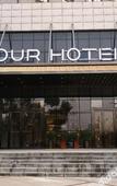 Туры в отель Atour Hotel (Hefei Hi-tech Zone Dashushan Park) Туры в отель Atour Hotel (Hefei Hi-tech Zone Dashushan Park)