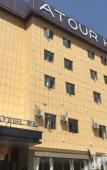 Туры в отель Atour Hotel (Hefei Wangjiang West Road, Honggang Metro Station) Туры в отель Atour Hotel (Hefei Wangjiang West Road, Honggang Metro Station)