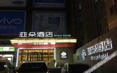 Туры в отель Atour Hotel Wild Goose Pagoda Xian Туры в отель Atour Hotel Wild Goose Pagoda Xian