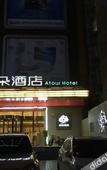 Туры в отель Atour Hotel Wild Goose Pagoda Xian Туры в отель Atour Hotel Wild Goose Pagoda Xian