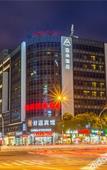 Туры в отель Atour Hotel Railway Station Fuzhou Туры в отель Atour Hotel Railway Station Fuzhou