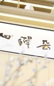 Туры в отель Hangzhou Jinsha Lake Atour Hotel Туры в отель Hangzhou Jinsha Lake Atour Hotel