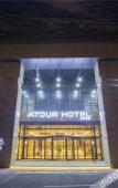 Туры в отель Hangzhou Jinsha Lake Atour Hotel Туры в отель Hangzhou Jinsha Lake Atour Hotel