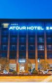 Туры в отель Atour Hotel Lingyin Temple Xixi Hangzhou Туры в отель Atour Hotel Lingyin Temple Xixi Hangzhou
