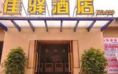 Туры в отель Grace Inn Jinan Huanyuan Road Branch Туры в отель Grace Inn Jinan Huanyuan Road Branch