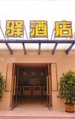 Туры в отель Grace Inn Jinan Huanyuan Road Branch Туры в отель Grace Inn Jinan Huanyuan Road Branch