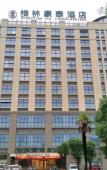 Туры в отель GreenTree Inn Hotel (Haiyan passenger transport center) Туры в отель GreenTree Inn Hotel (Haiyan passenger transport center)