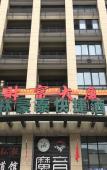 Туры в отель GreenTree Inn (Zhili) Туры в отель GreenTree Inn (Zhili)