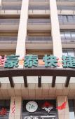 Туры в отель GreenTree Inn (Zhili) Туры в отель GreenTree Inn (Zhili)
