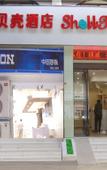 Туры в отель Shell Hotel (Wuhan University) Туры в отель Shell Hotel (Wuhan University)