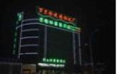 Туры в отель GreenTree Inn Anhui Lu‘an Shucheng HeAn Road Business Hotel Туры в отель GreenTree Inn Anhui Lu‘an Shucheng HeAn Road Business Hotel