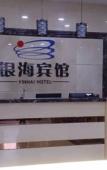 Туры в отель Binyue Hotel (Shantou Small Park Zhongshan Park) Туры в отель Binyue Hotel (Shantou Small Park Zhongshan Park)
