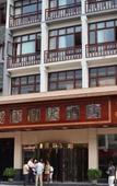 Туры в отель Elite Garden Hotel Туры в отель Elite Garden Hotel