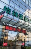 Туры в отель GreenTree Inn (Suzhou Tai Lake Xukou Town Government) Туры в отель GreenTree Inn (Suzhou Tai Lake Xukou Town Government)