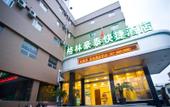 Туры в отель GreenTree Inn (Shanghai Meilan Lake Hutai Road) Туры в отель GreenTree Inn (Shanghai Meilan Lake Hutai Road)