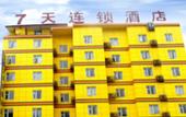 Туры в отель 7 Days Inn Bazhong Nan Chi South Road Fenghuang City Branch Туры в отель 7 Days Inn Bazhong Nan Chi South Road Fenghuang City Branch