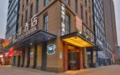 Туры в отель James Joyce Coffetel Hotel (Shijiazhuang LeTai Center Ping'an Avenue Subway Station) Туры в отель James Joyce Coffetel Hotel (Shijiazhuang LeTai Center Ping'an Avenue Subway Station)