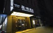 Туры в отель James Joyce Coffetel Hotel (Shijiazhuang LeTai Center Ping'an Avenue Subway Station) Туры в отель James Joyce Coffetel Hotel (Shijiazhuang LeTai Center Ping'an Avenue Subway Station)