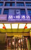 Туры в отель James Joyce Coffetel (Wuhan Happy Valley Renhe Road Metro Station) Туры в отель James Joyce Coffetel (Wuhan Happy Valley Renhe Road Metro Station)