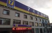 Туры в отель 7Days Inn Chain Hotel (Tianjin Binhai Passenger Station Huabei Ceramic) Туры в отель 7Days Inn Chain Hotel (Tianjin Binhai Passenger Station Huabei Ceramic)