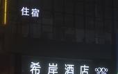 Туры в отель Dong'an Hotel (Zhouyu Avenue, Lijiang) Туры в отель Dong'an Hotel (Zhouyu Avenue, Lijiang)
