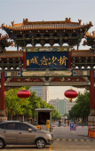 Туры в отель Magnotel (Pingyao Ancient City South Gate) Туры в отель Magnotel (Pingyao Ancient City South Gate)