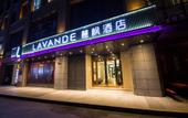 Туры в отель Lavande Hotel Туры в отель Lavande Hotel