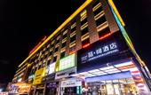 Туры в отель James Joyce Coffetel(Qingdao Petroleum University Wuyue Plaza) Туры в отель James Joyce Coffetel(Qingdao Petroleum University Wuyue Plaza)