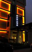 Туры в отель Feifan·Arctic Ocean Hotel (Xinyang Beihu Scenic Area) Туры в отель Feifan·Arctic Ocean Hotel (Xinyang Beihu Scenic Area)