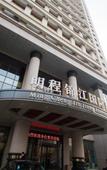 Туры в отель Mingcheng Jinjiang International Hotel Туры в отель Mingcheng Jinjiang International Hotel