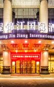 Туры в отель Mingcheng Jinjiang International Hotel Туры в отель Mingcheng Jinjiang International Hotel