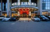 Туры в отель Mingcheng Jinjiang International Hotel Туры в отель Mingcheng Jinjiang International Hotel