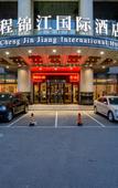 Туры в отель Mingcheng Jinjiang International Hotel Туры в отель Mingcheng Jinjiang International Hotel