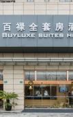 Туры в отель Shanghai Bailu All Suites Hotel (Zhoudeng Highway Kangxin Highway Branch) Туры в отель Shanghai Bailu All Suites Hotel (Zhoudeng Highway Kangxin Highway Branch)