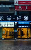 Туры в отель Xana Lite (Nanchang Changbei Caida) Туры в отель Xana Lite (Nanchang Changbei Caida)