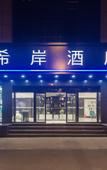 Туры в отель Xana Hotelle Hotel (Taiyuan South Nei Huan Street) Туры в отель Xana Hotelle Hotel (Taiyuan South Nei Huan Street)