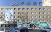 Туры в отель Xana Hotelle Hotel (Taiyuan South Nei Huan Street) Туры в отель Xana Hotelle Hotel (Taiyuan South Nei Huan Street)