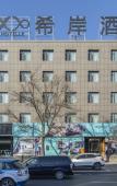 Туры в отель Xana Hotelle Hotel (Taiyuan South Nei Huan Street) Туры в отель Xana Hotelle Hotel (Taiyuan South Nei Huan Street)