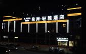 Туры в отель Xana Lite Туры в отель Xana Lite