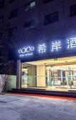 Туры в отель Xana Hotelle (Jinan Shandong University) Туры в отель Xana Hotelle (Jinan Shandong University)