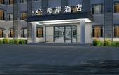 Туры в отель Xana Hotelle (Jinan Shandong University) Туры в отель Xana Hotelle (Jinan Shandong University)