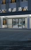 Туры в отель Xana Hotelle (Jinan Shandong University) Туры в отель Xana Hotelle (Jinan Shandong University)