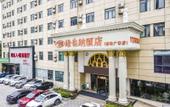 Туры в отель Vienna Hotel (Hefei Mingzhu Square University Town) Туры в отель Vienna Hotel (Hefei Mingzhu Square University Town)