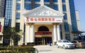 Туры в отель Vienna International Hotel (Hangzhou Xiasha University Town) Туры в отель Vienna International Hotel (Hangzhou Xiasha University Town)