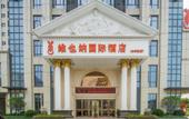 Туры в отель Vienna International Hotel (Hangzhou Xiasha University Town) Туры в отель Vienna International Hotel (Hangzhou Xiasha University Town)