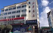 Туры в отель Rujia Business Travel Hotel (Lijiang Ancient Town Waterwheel) Туры в отель Rujia Business Travel Hotel (Lijiang Ancient Town Waterwheel)