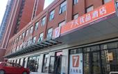 Туры в отель 7 Days Premium Hotel (Beijing Langxinzhuang Subway Station) Туры в отель 7 Days Premium Hotel (Beijing Langxinzhuang Subway Station)