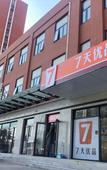 Туры в отель 7 Days Premium Hotel (Beijing Langxinzhuang Subway Station) Туры в отель 7 Days Premium Hotel (Beijing Langxinzhuang Subway Station)